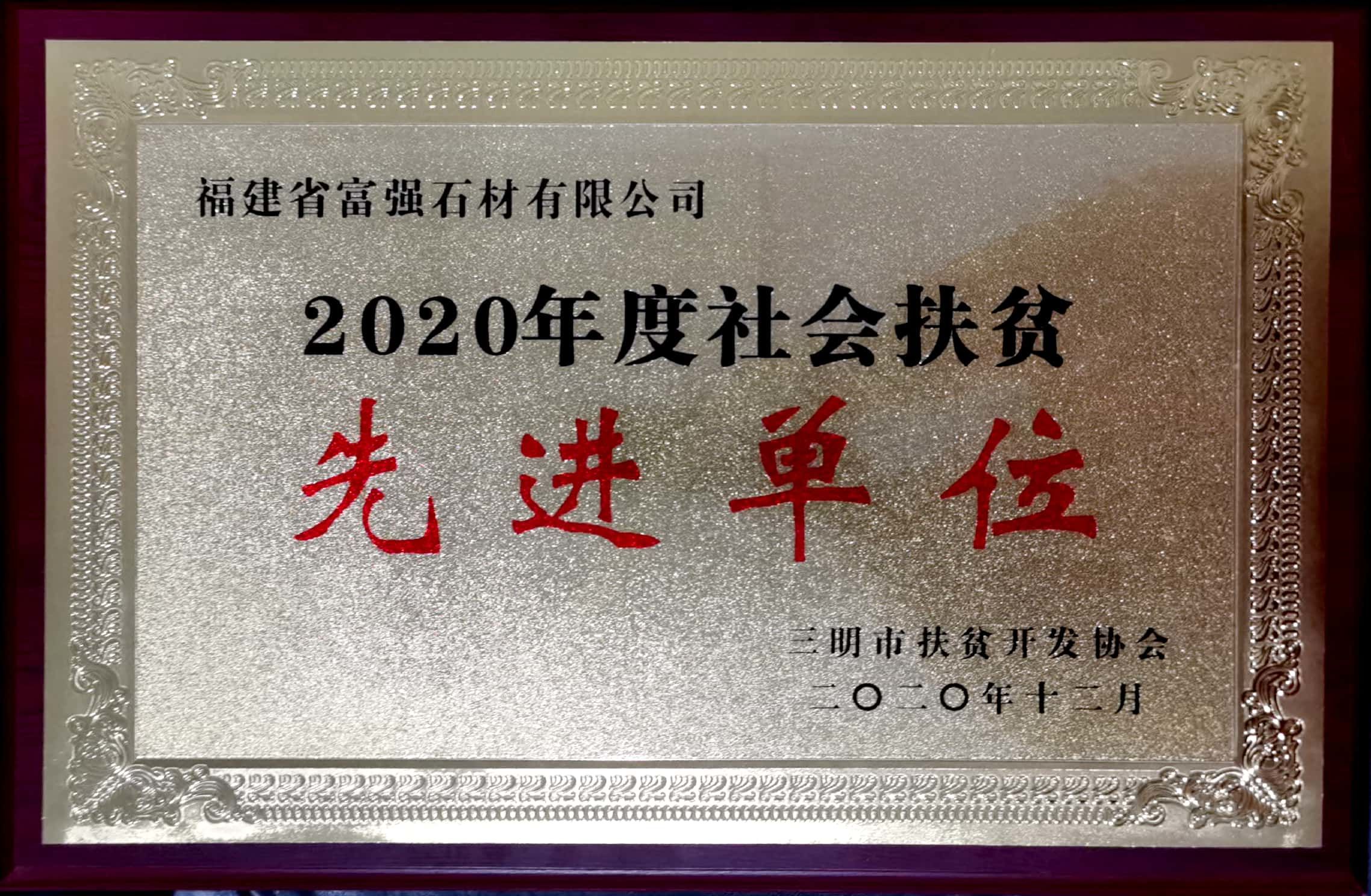 Advanced Collective for Poverty Alleviation in 2020