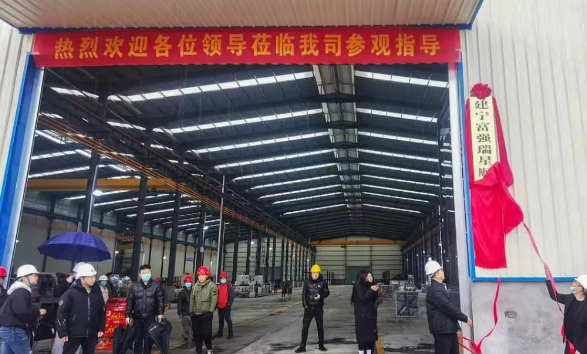 News Flash | The new factory of Fuqiang Ruixing Shun Stone Industry Co., Ltd. has been completed and put into operation