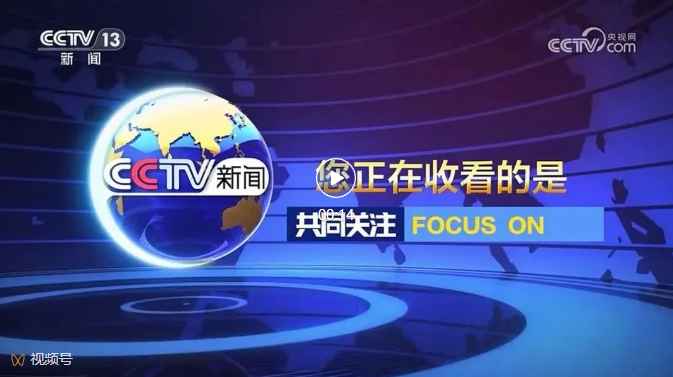 Fujian Fuqiang Stone Co., Ltd. was featured on CCTV News.