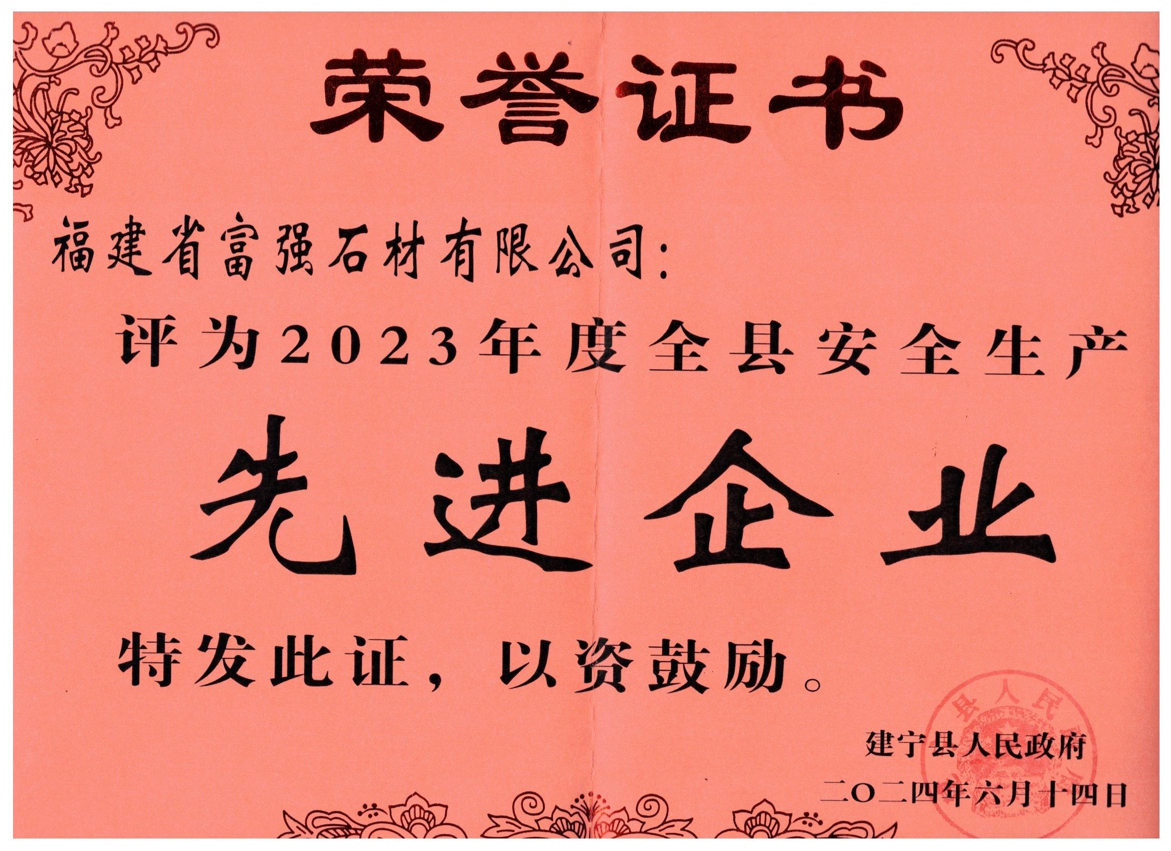 On June 14, 2024, we were awarded the title of "Advanced Enterprise in Safety Production in Jianning County in 2023" by the People's Government of Jianning County. On June 14, 2024, we were awarded the title of "Advanced Enterprise in Safety Production in Jianning County in 2023" by the People's Government of Jianning County.