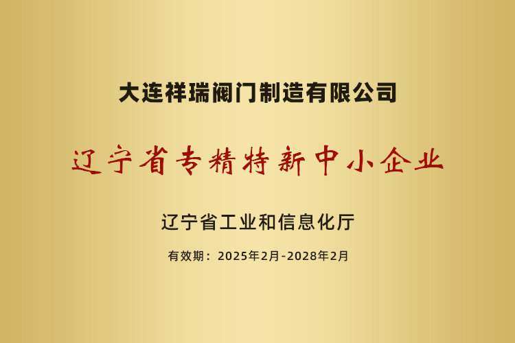 荣誉资质