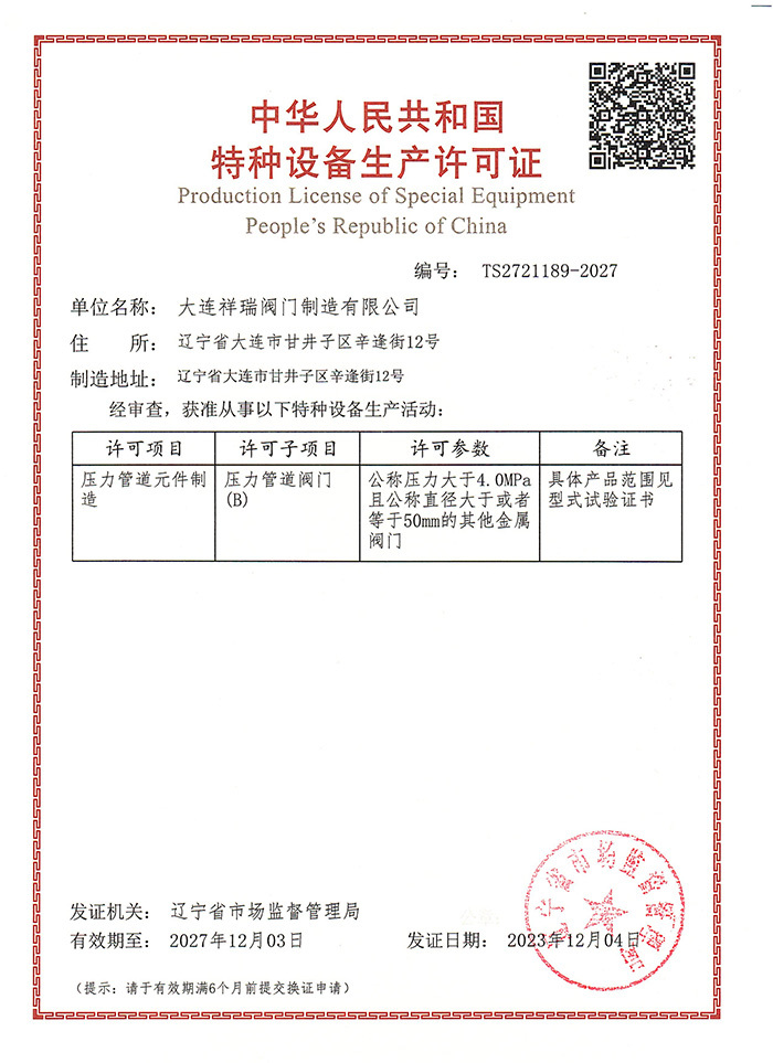 荣誉资质