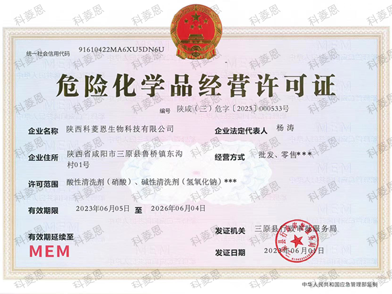 Hazardous Chemicals Business License