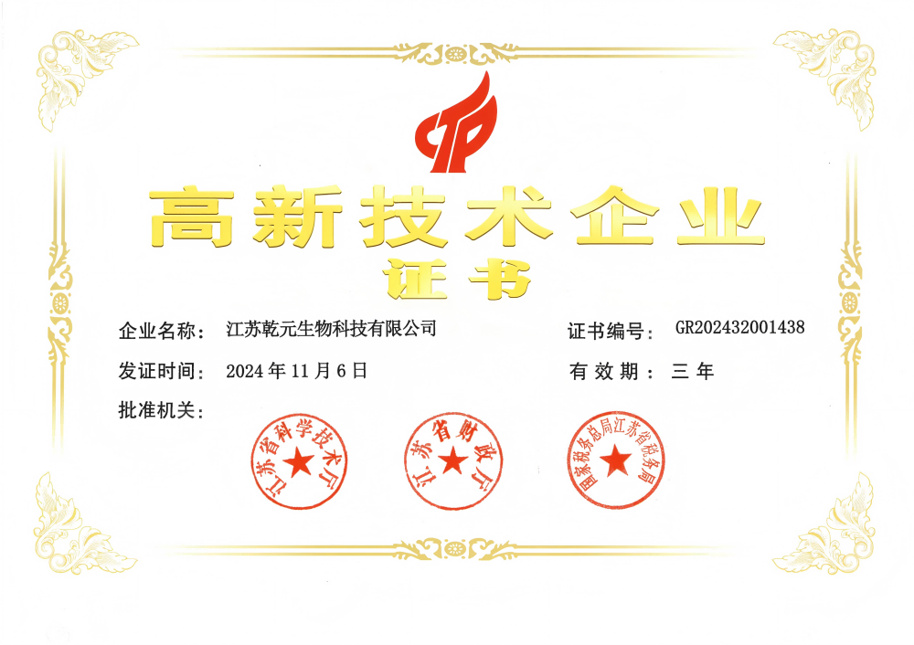 高企证书 高企证书