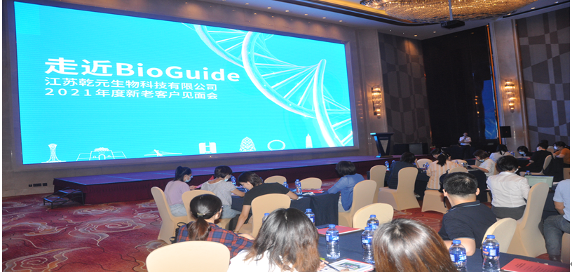 BioGuide