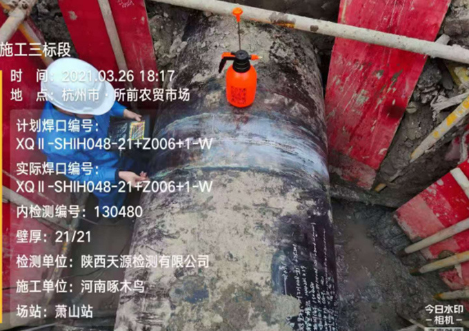 中文人妻AV久久人妻水环焊缝开挖复拍检测项目