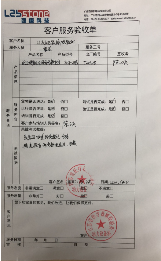 總遷移量及不揮發(fā)物恒重儀通過江蘇省醫(yī)療器械檢驗(yàn)所的驗(yàn)收