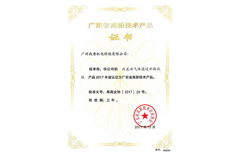 资质证书