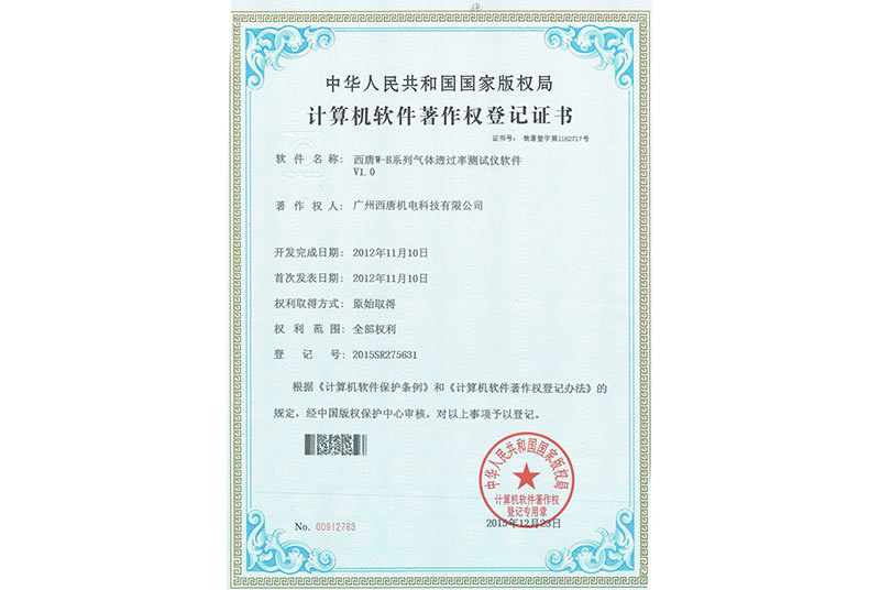 资质证书
