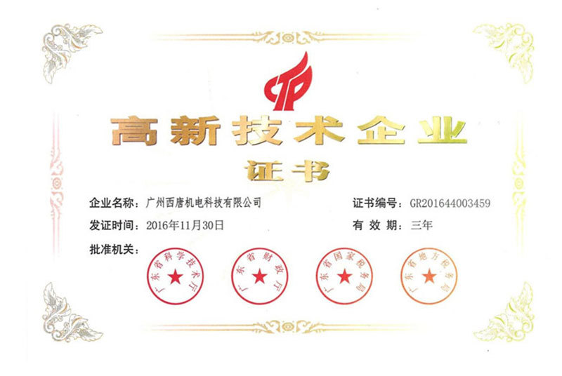 企业荣誉