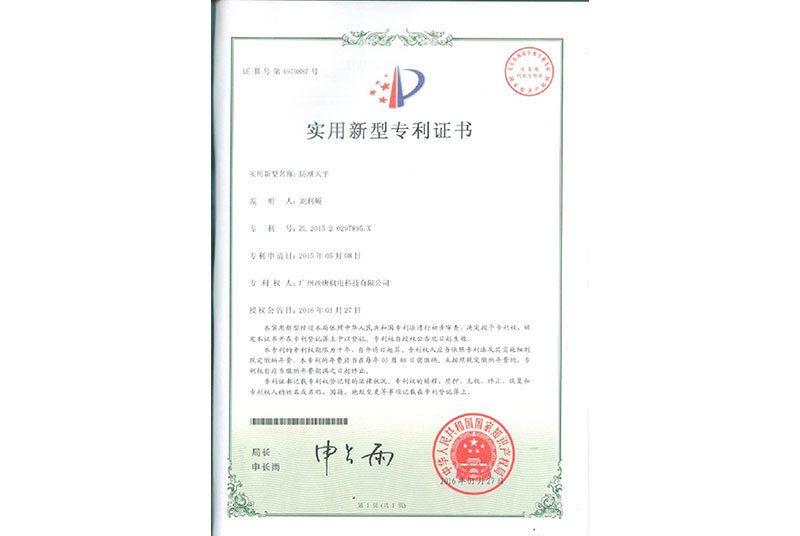 資質(zhì)證書
