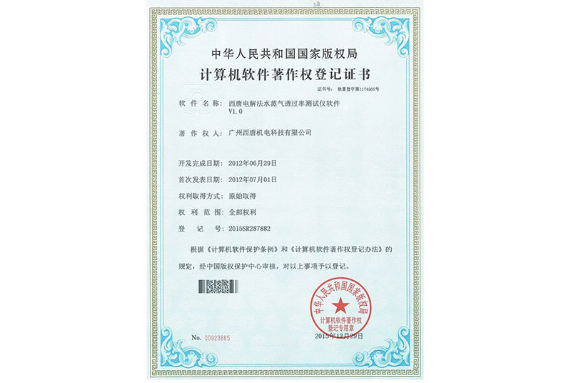 资质证书