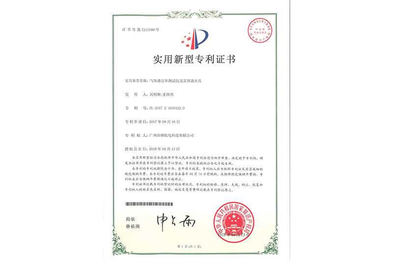 資質(zhì)證書