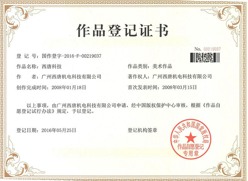資質證書