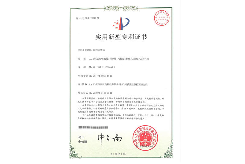 資質證書