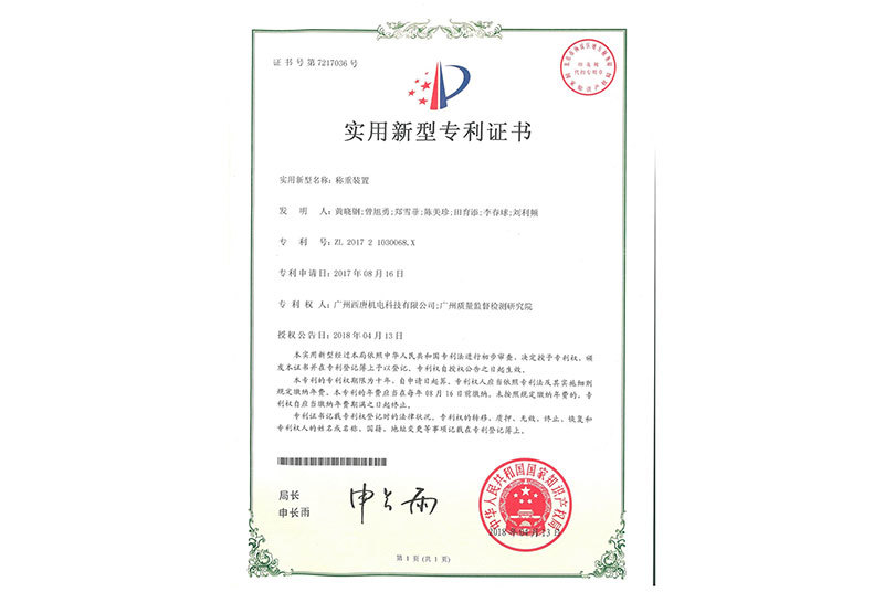 資質(zhì)證書