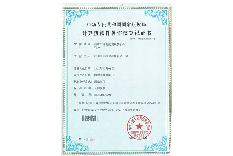 資質(zhì)證書