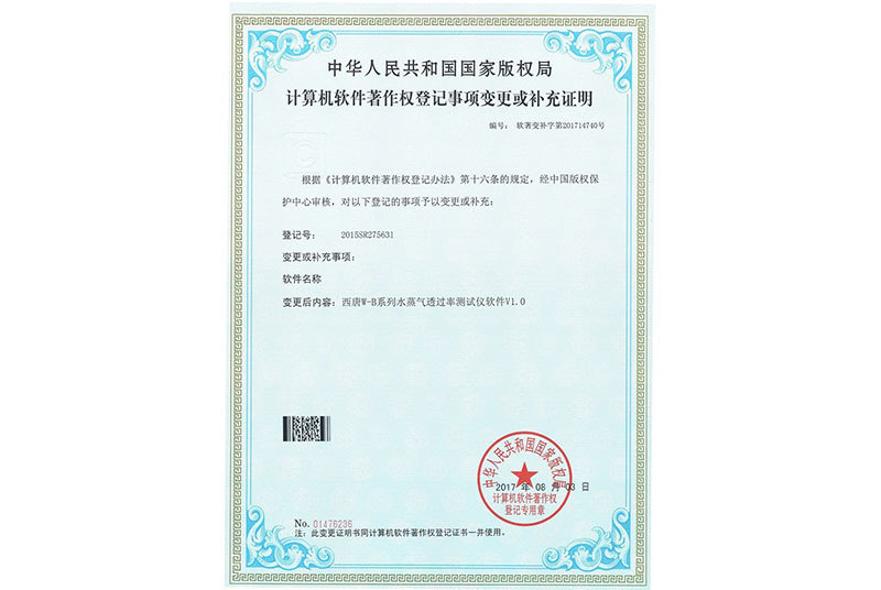 资质证书