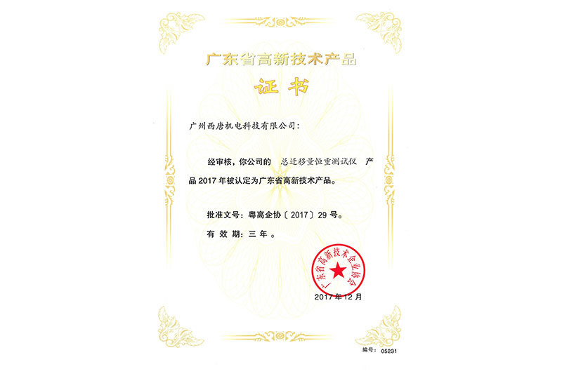 资质证书