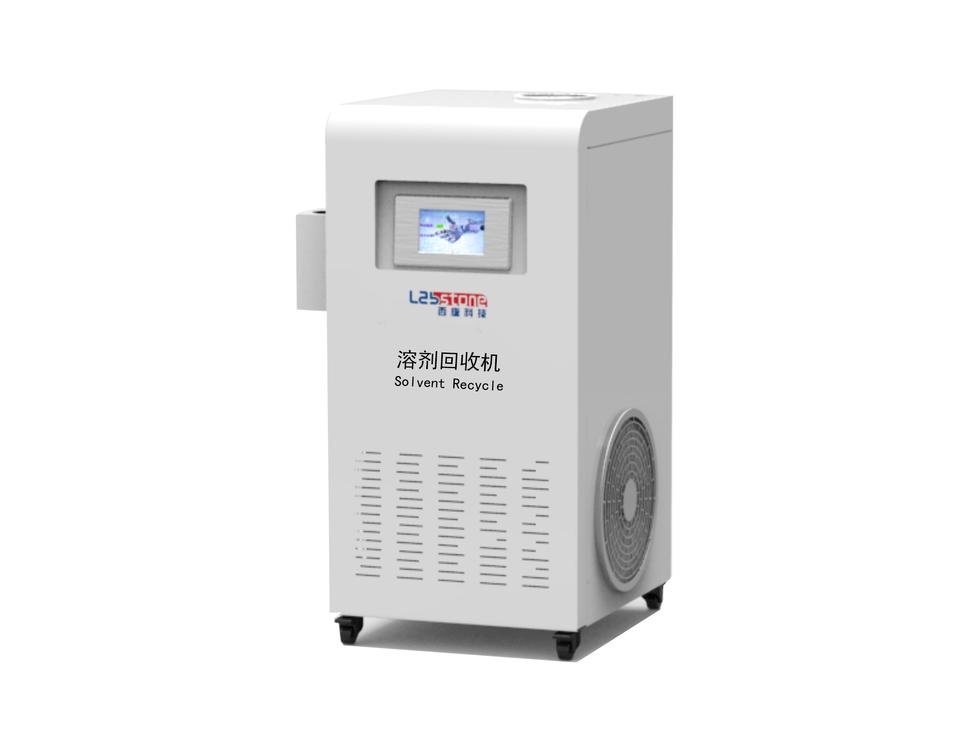 Solvent Recovery Machine