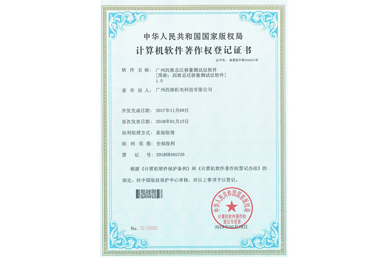 資質(zhì)證書