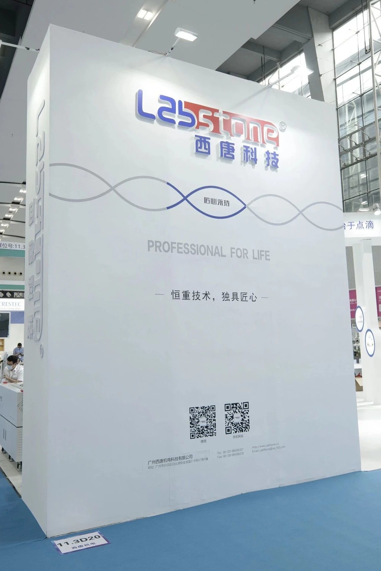 第86屆 API China 展會(huì)順利閉幕