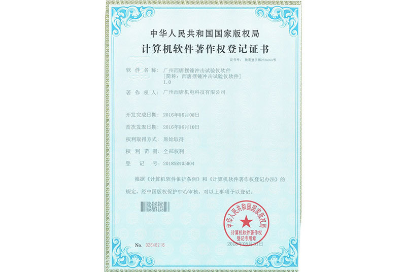 資質(zhì)證書