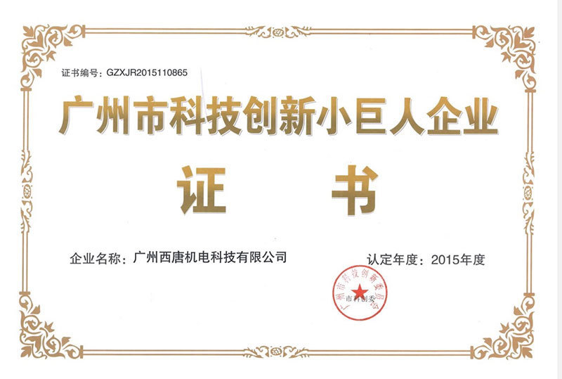 企业荣誉