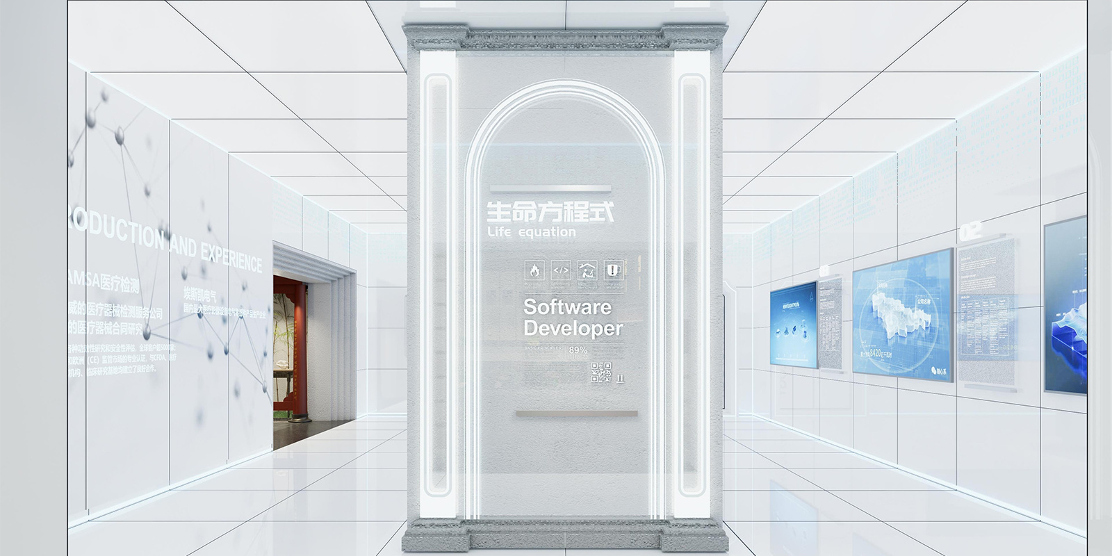企业展厅