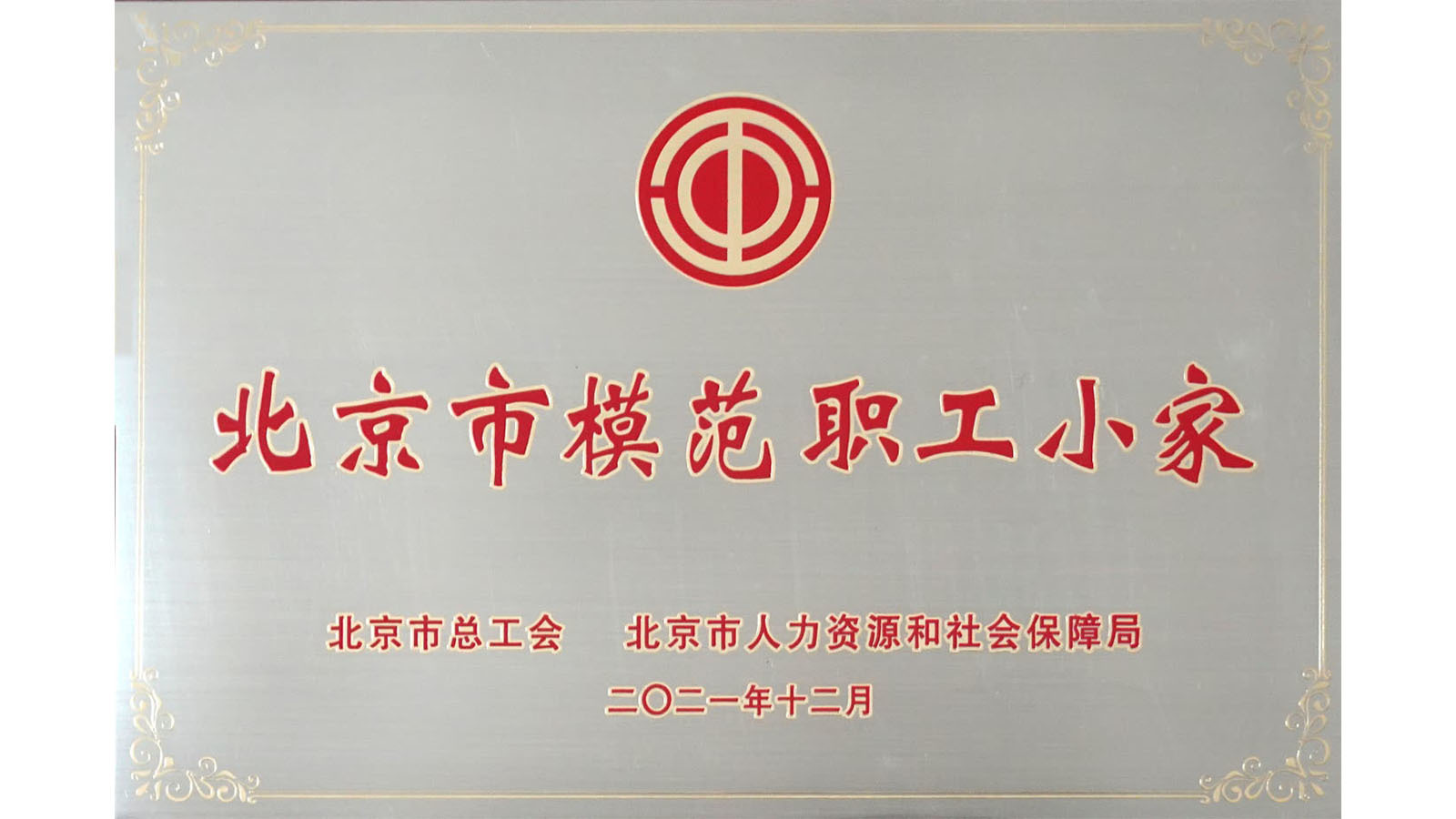 2021-12