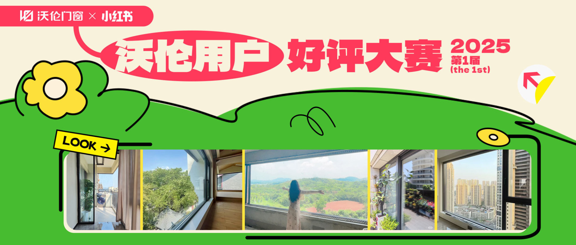 把生活装进窗里！沃伦用户好评大赛，这些走心分享太真实了！