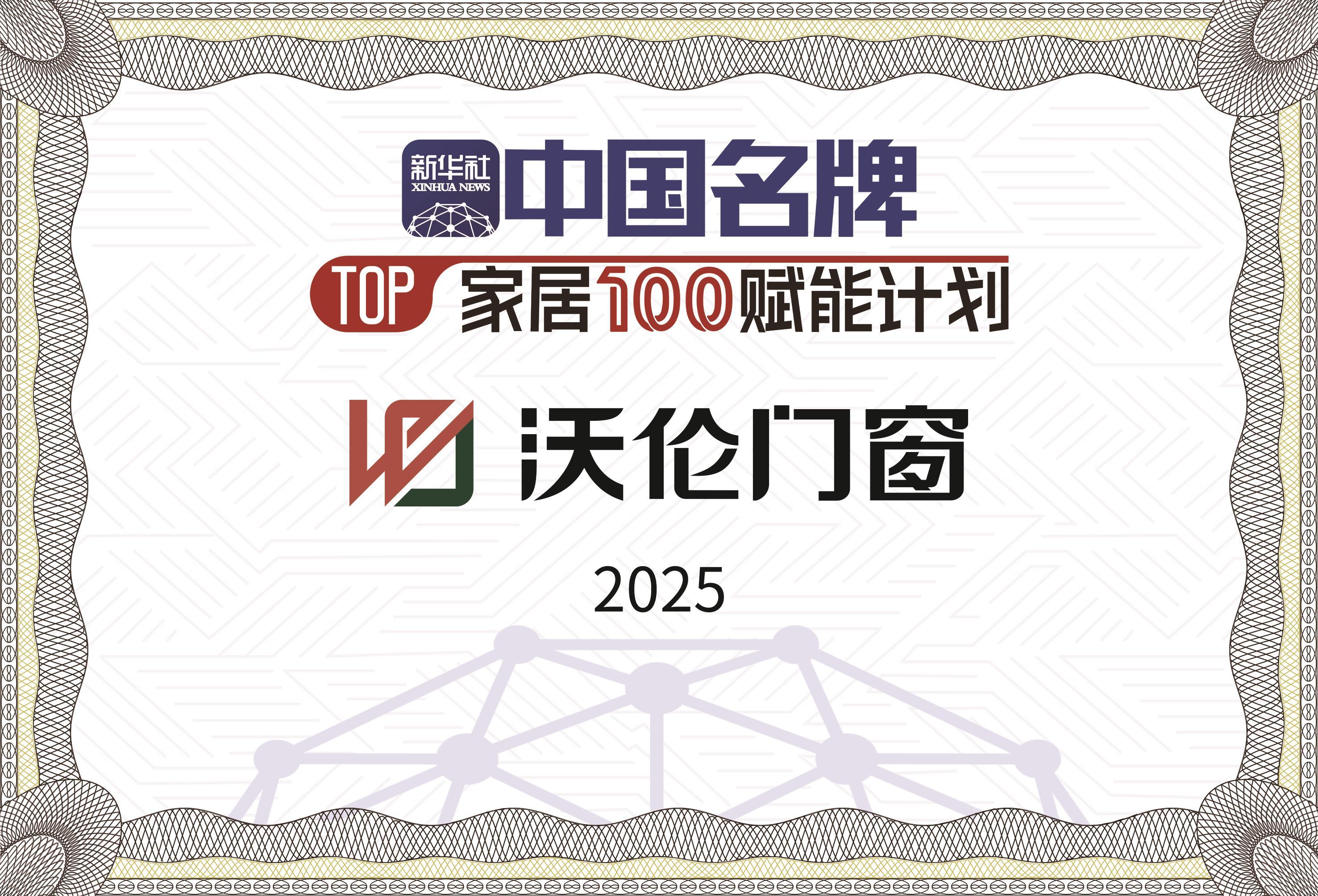 Xinhua News Agency – Award (Printable Version) Xinhua News Agency – Award (Printable Version)