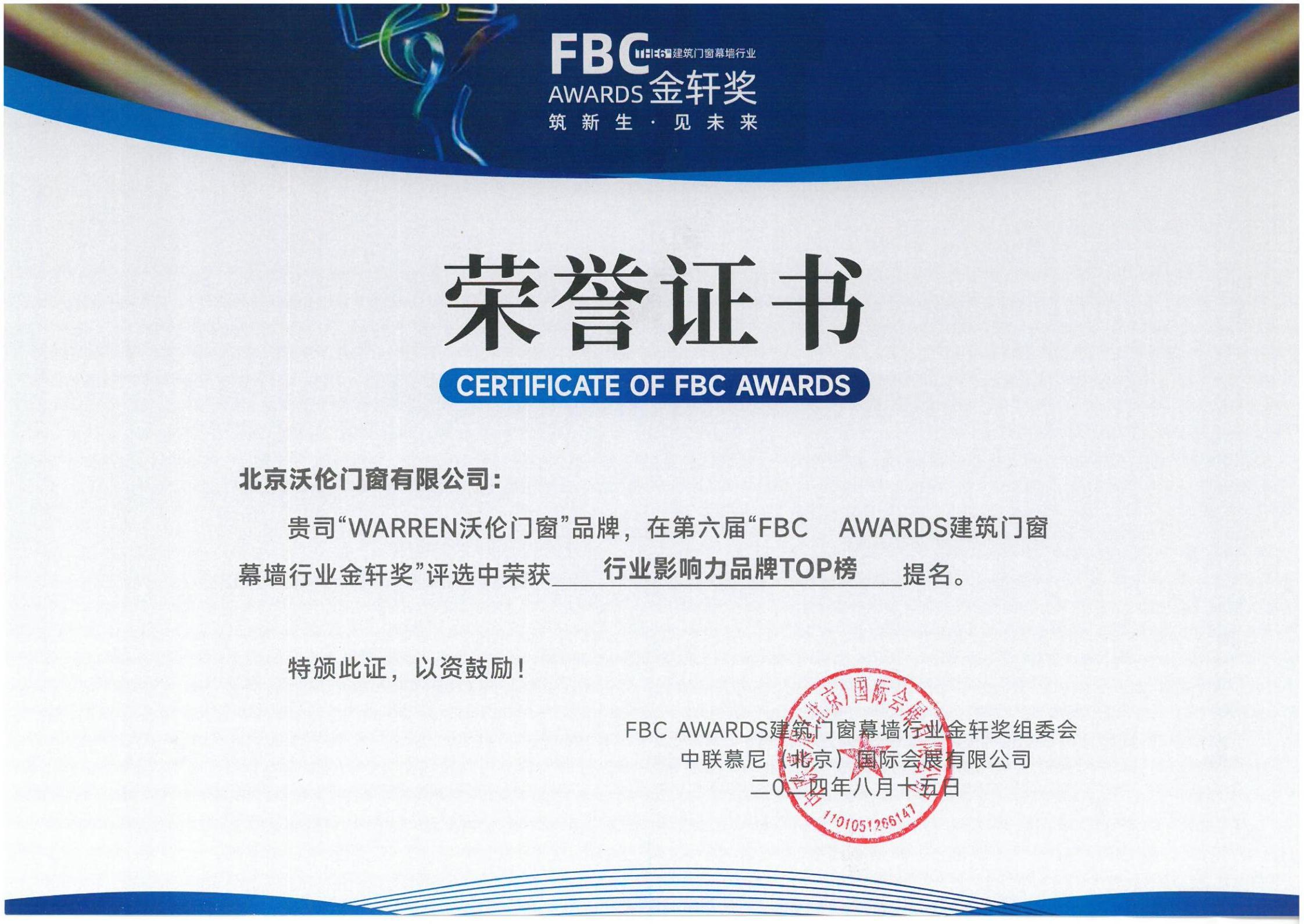 Jin Xuan Award – Top Industry Influence Prize Jin Xuan Award – Top Industry Influence Prize