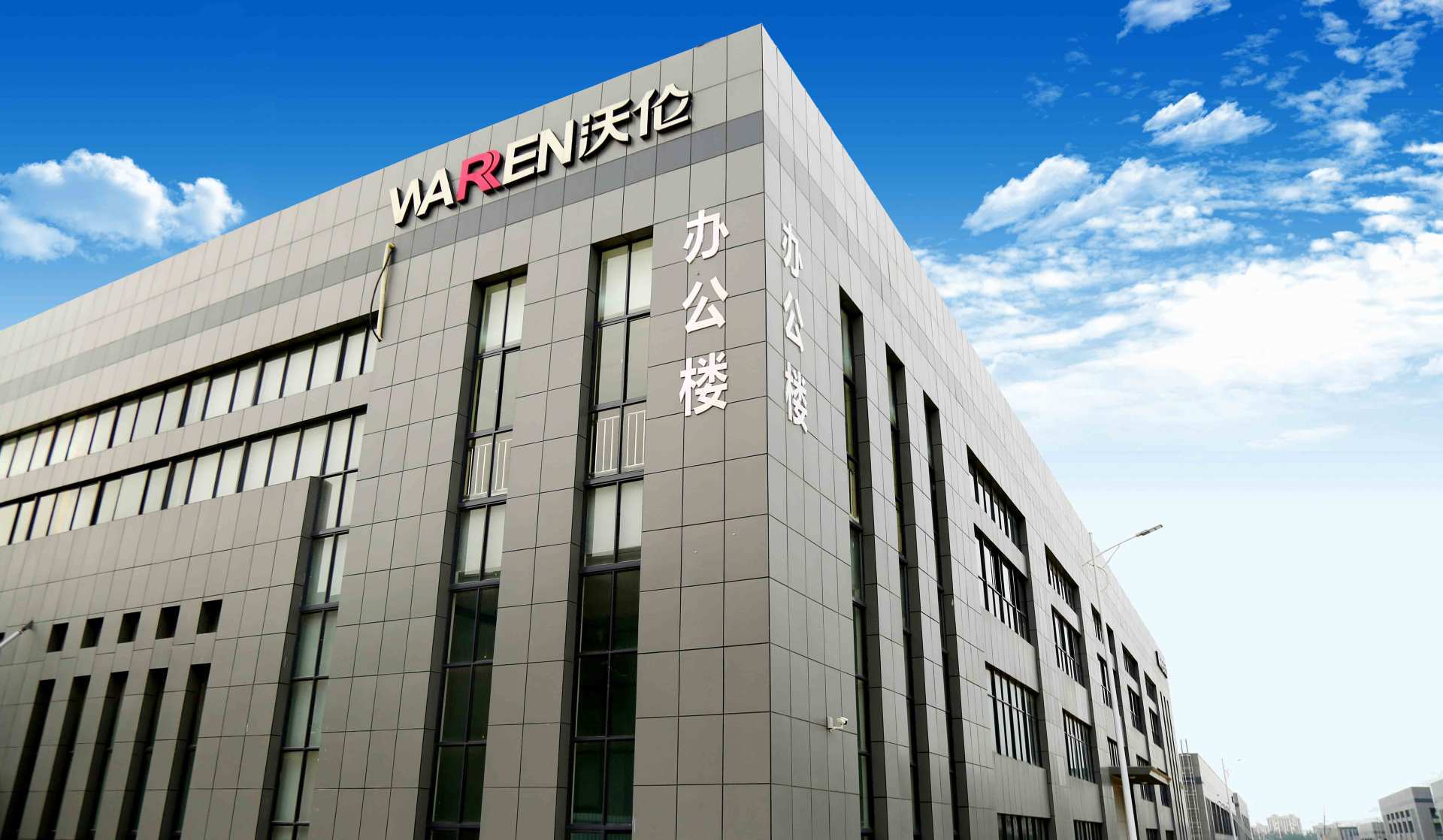 Warren Doors and Windows Production Base Warren Doors and Windows Production Base