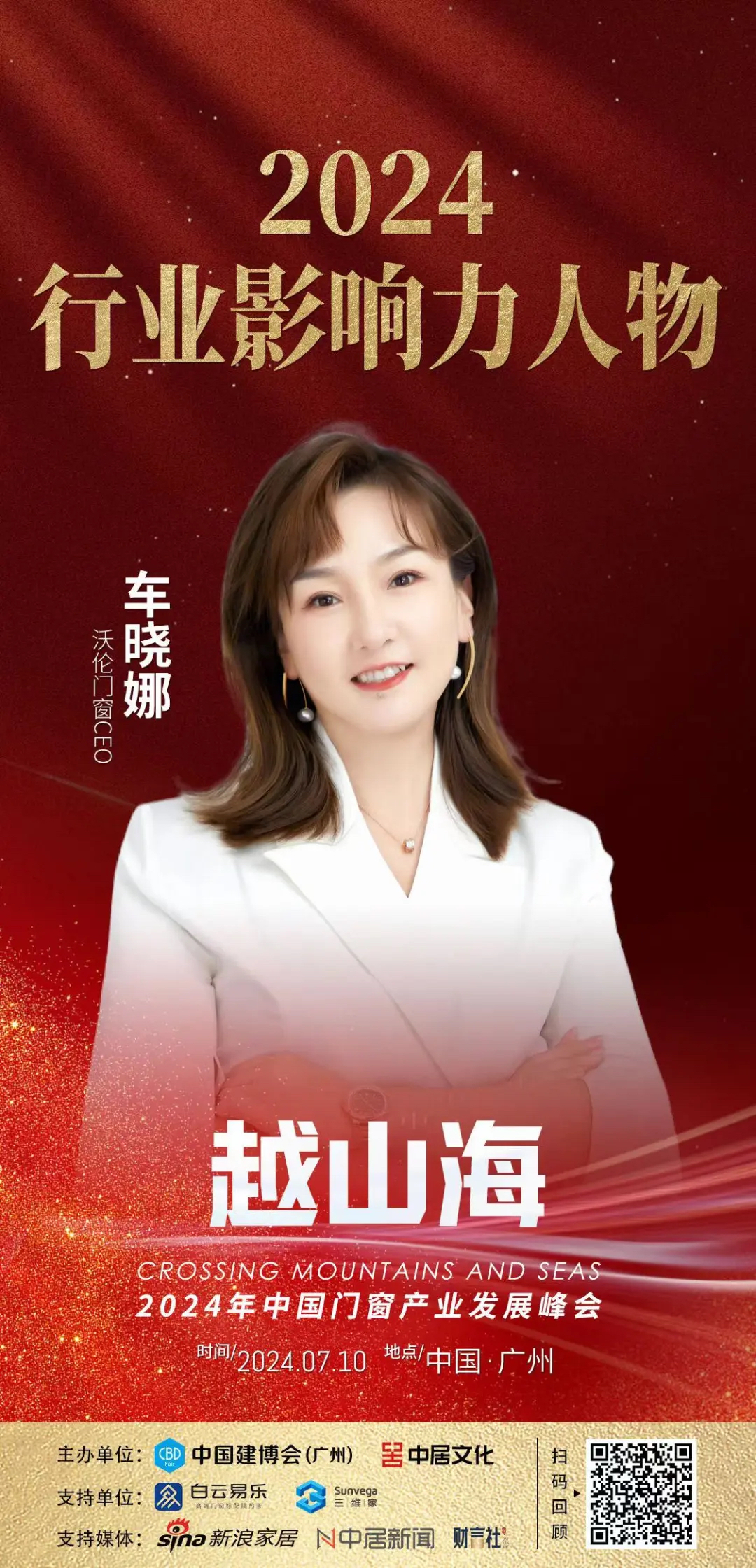 车总影响力 车总影响力