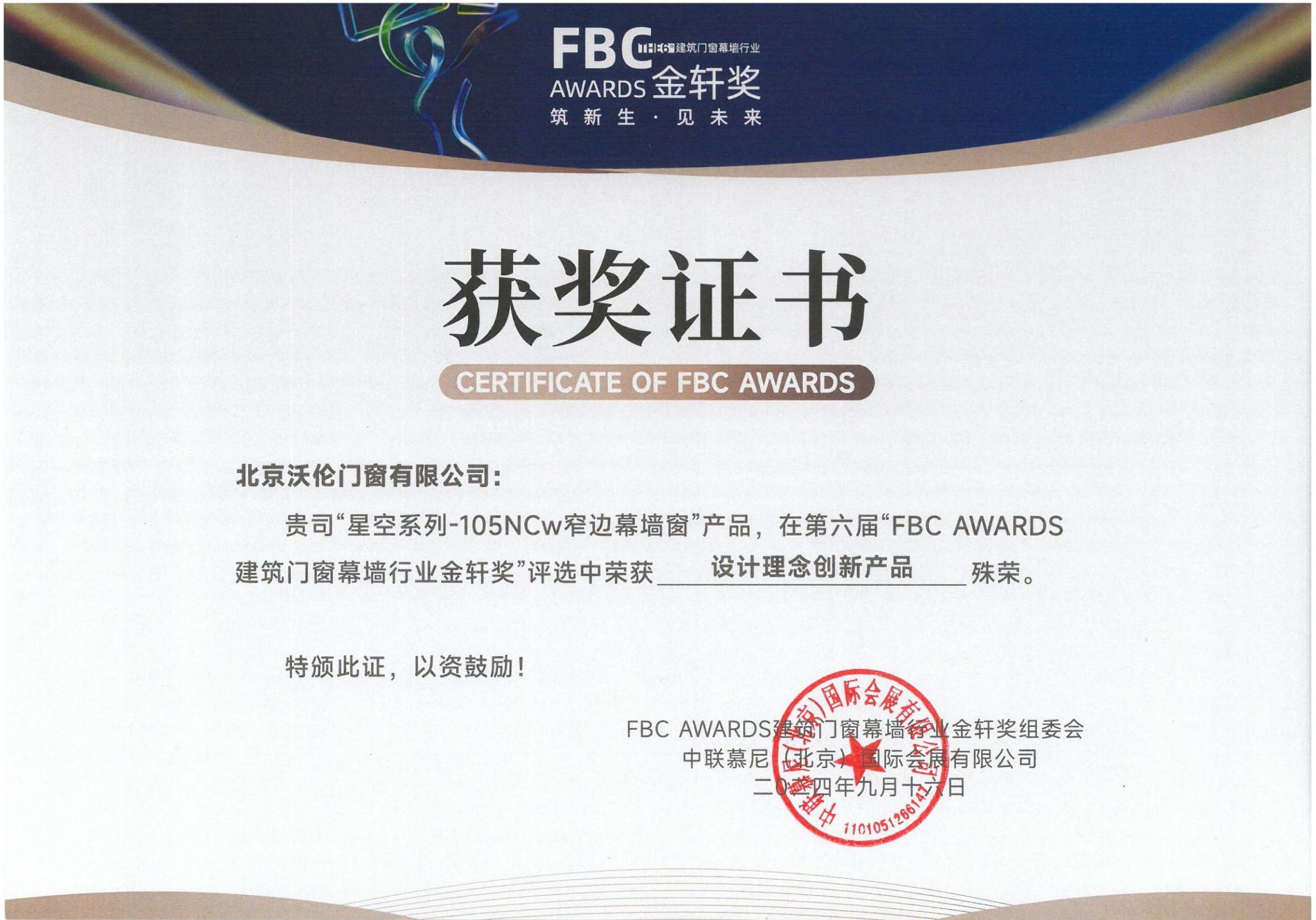 Jin Xuan Award – Innovative Design Concept Jin Xuan Award – Innovative Design Concept