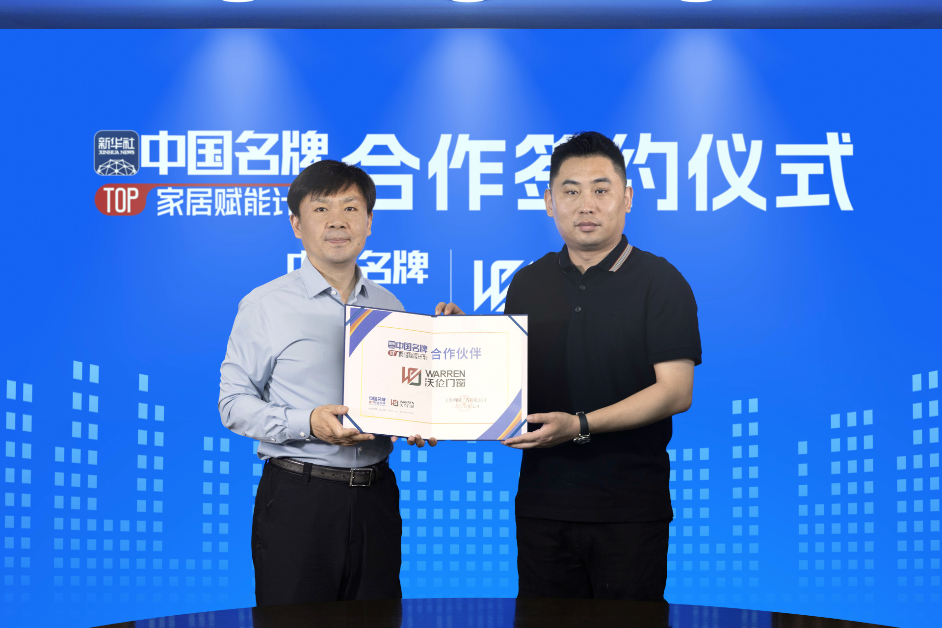 重磅!沃伦门窗成为中国家居行业首家新华社“中国名牌”发起单位&签约合作伙伴! 重磅!沃伦门窗成为中国家居行业首家新华社“中国名牌”发起单位&签约合作伙伴!