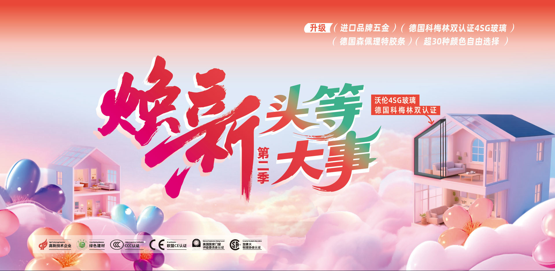 北京沃伦门窗有限公司