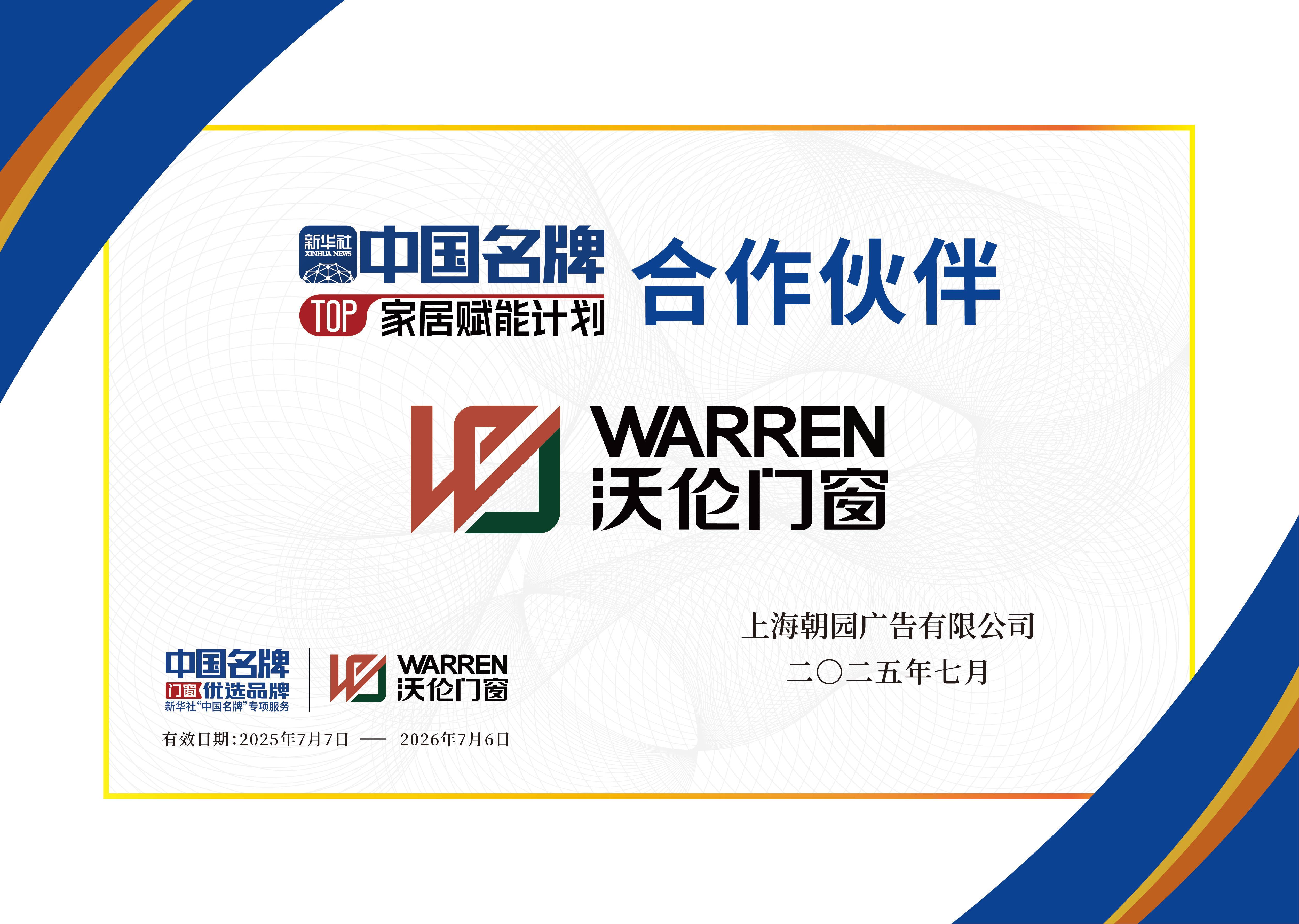 Warren Partner Certificate Warren Partner Certificate