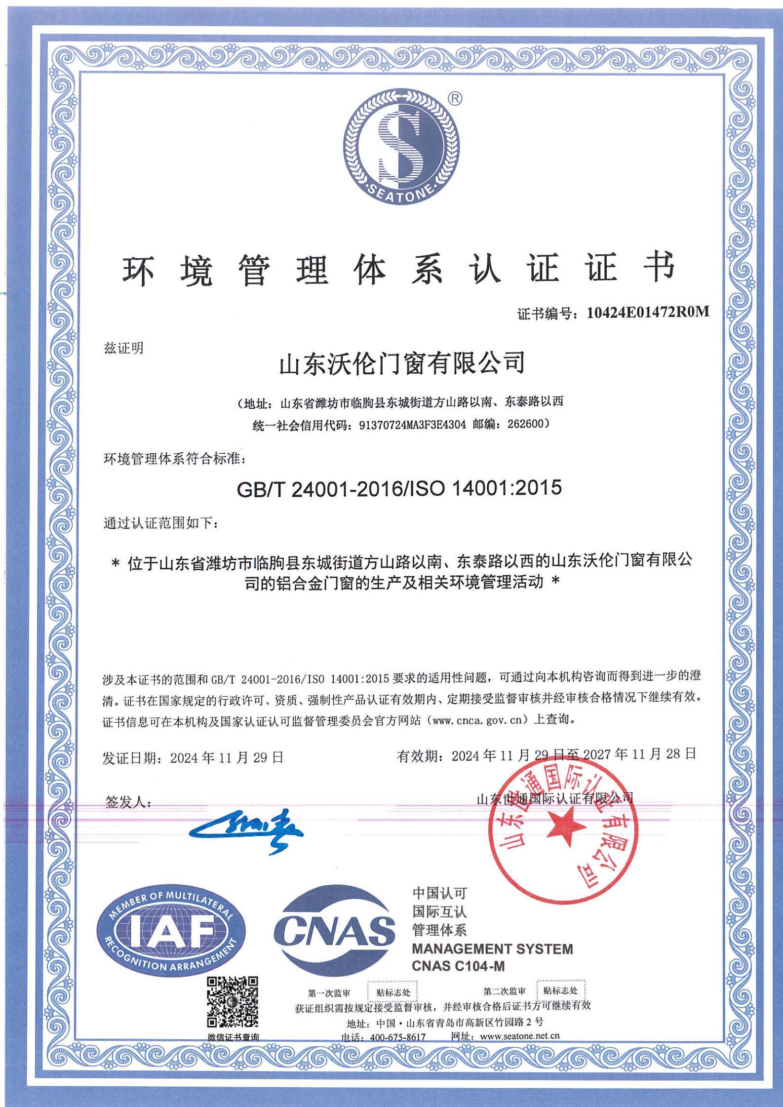 Environmental Management System Certificate Environmental Management System Certificate