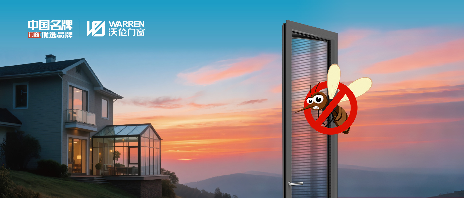 Chikungunya fever, driving Guangdong residents crazy—don’t worry, a single screen window can solve it!
