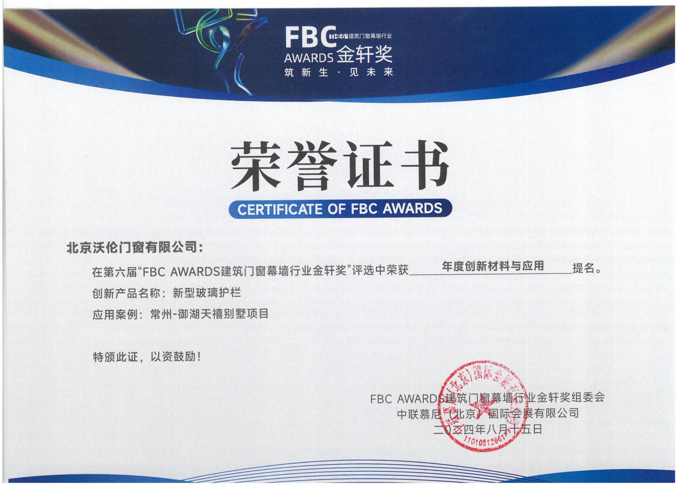 Jin Xuan Award – Annual Innovation in Materials and Applications Jin Xuan Award – Annual Innovation in Materials and Applications