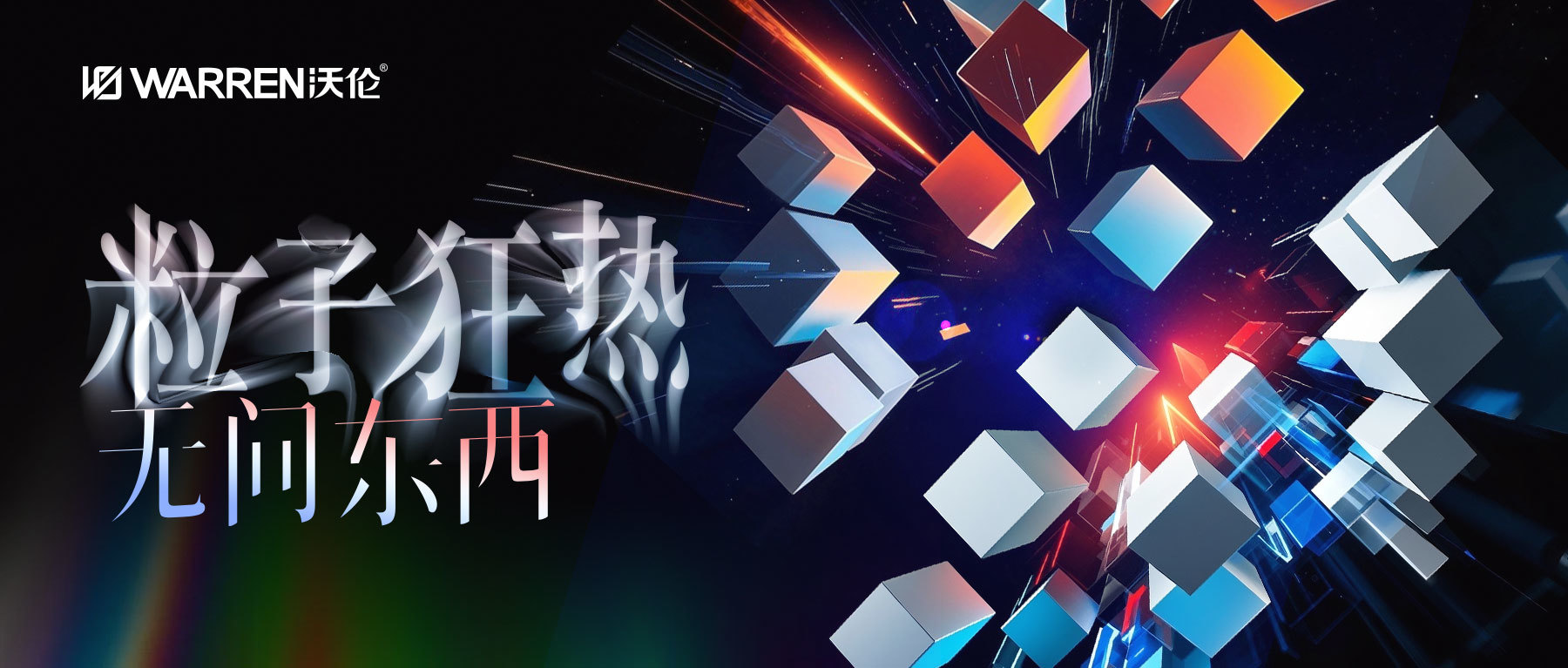 微粒虽小 狂热极大｜2025中国建博会，即将热浪来袭！