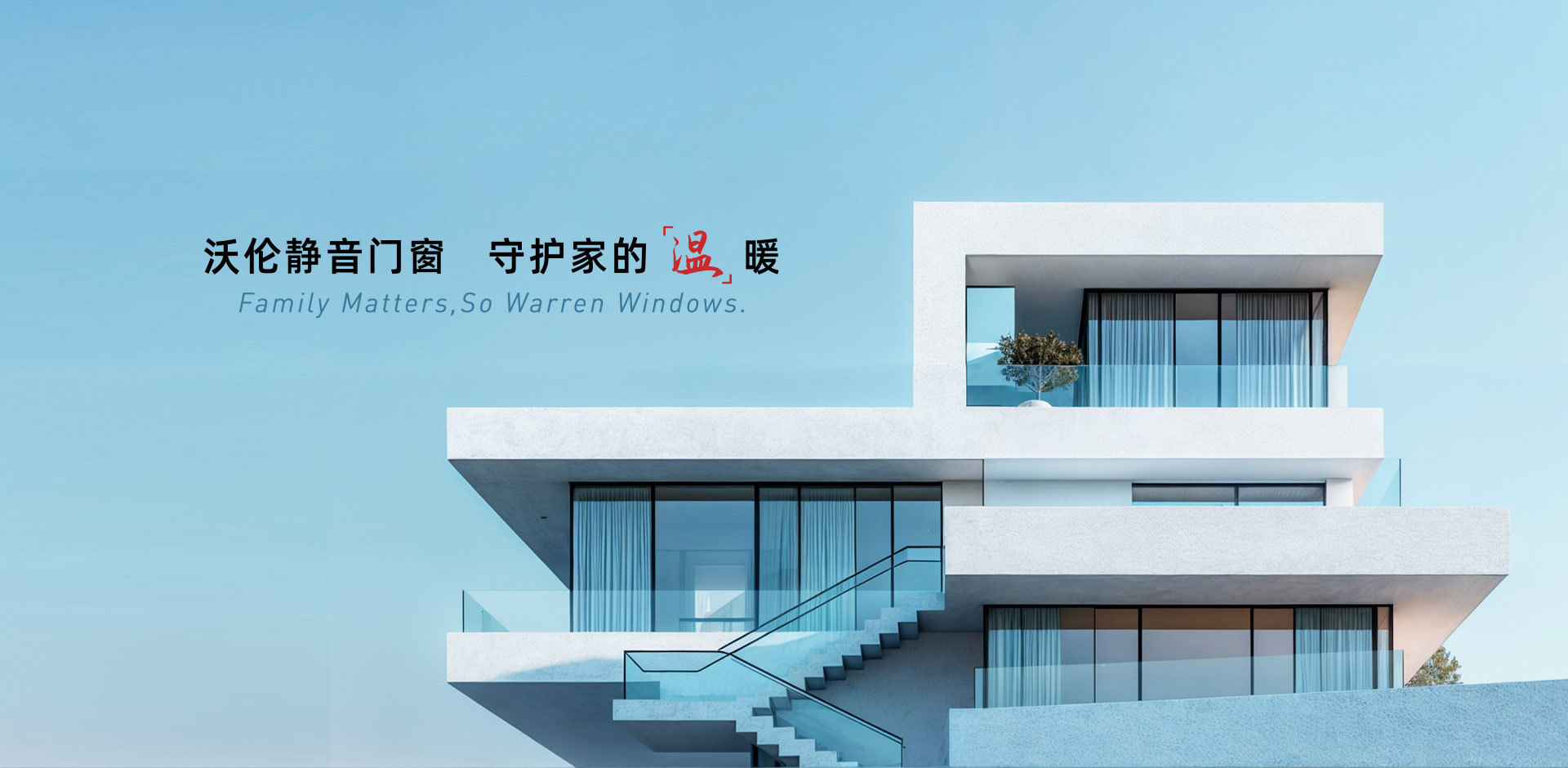 北京沃伦门窗有限公司