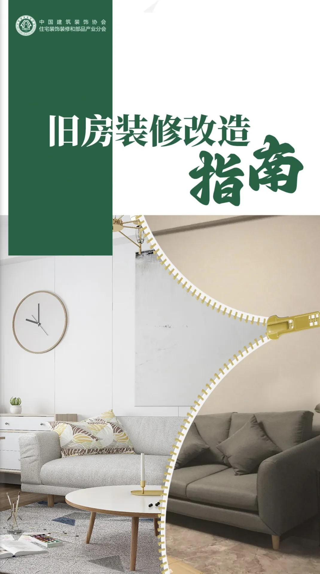 改造 改造
