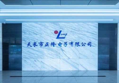 關(guān)于正隆
