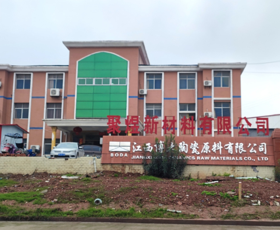 高安市聚煜新材料有限公司