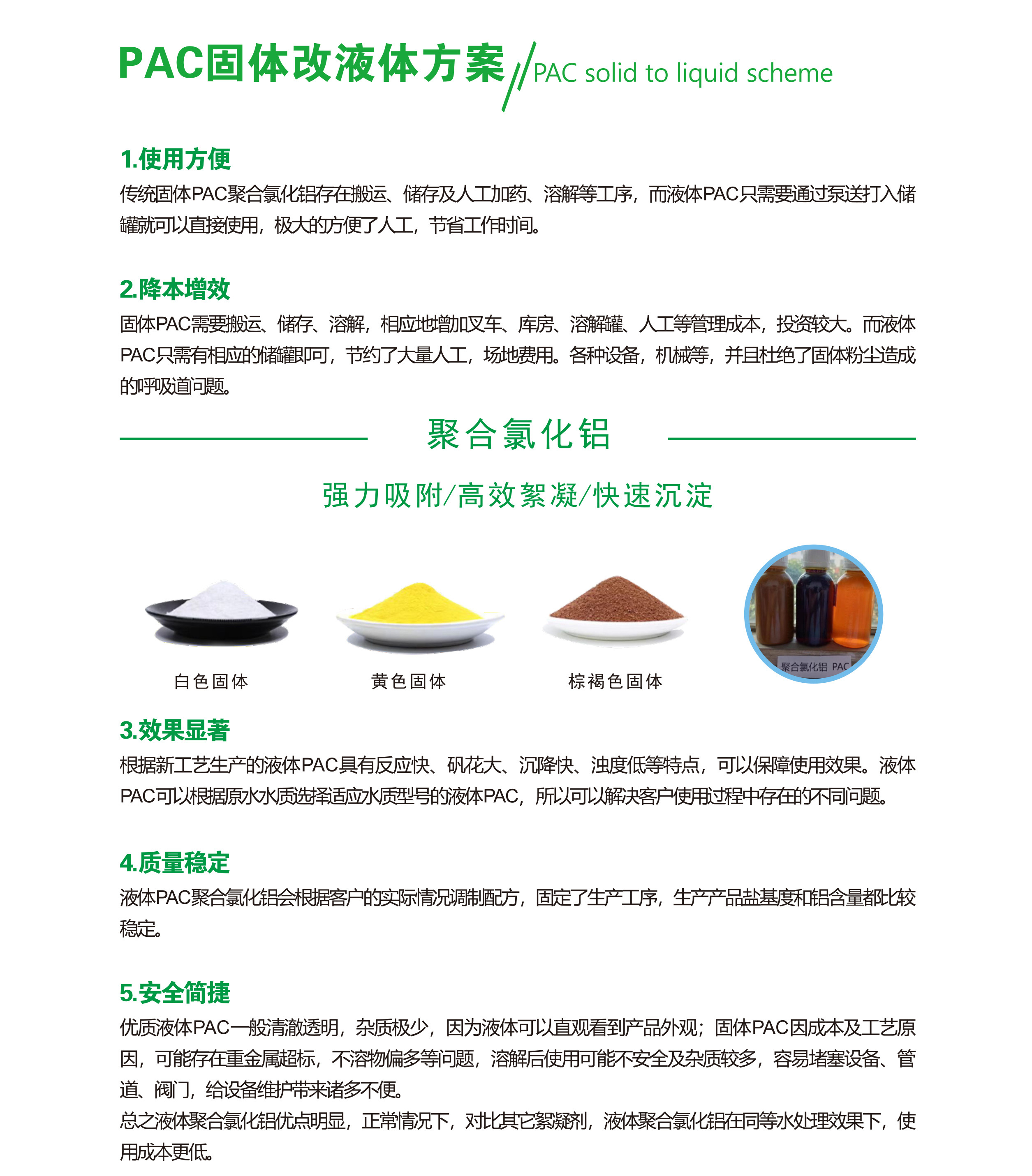 技術(shù)方案