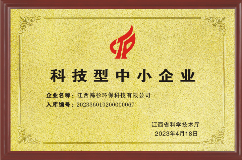 科技型中小企業(yè)