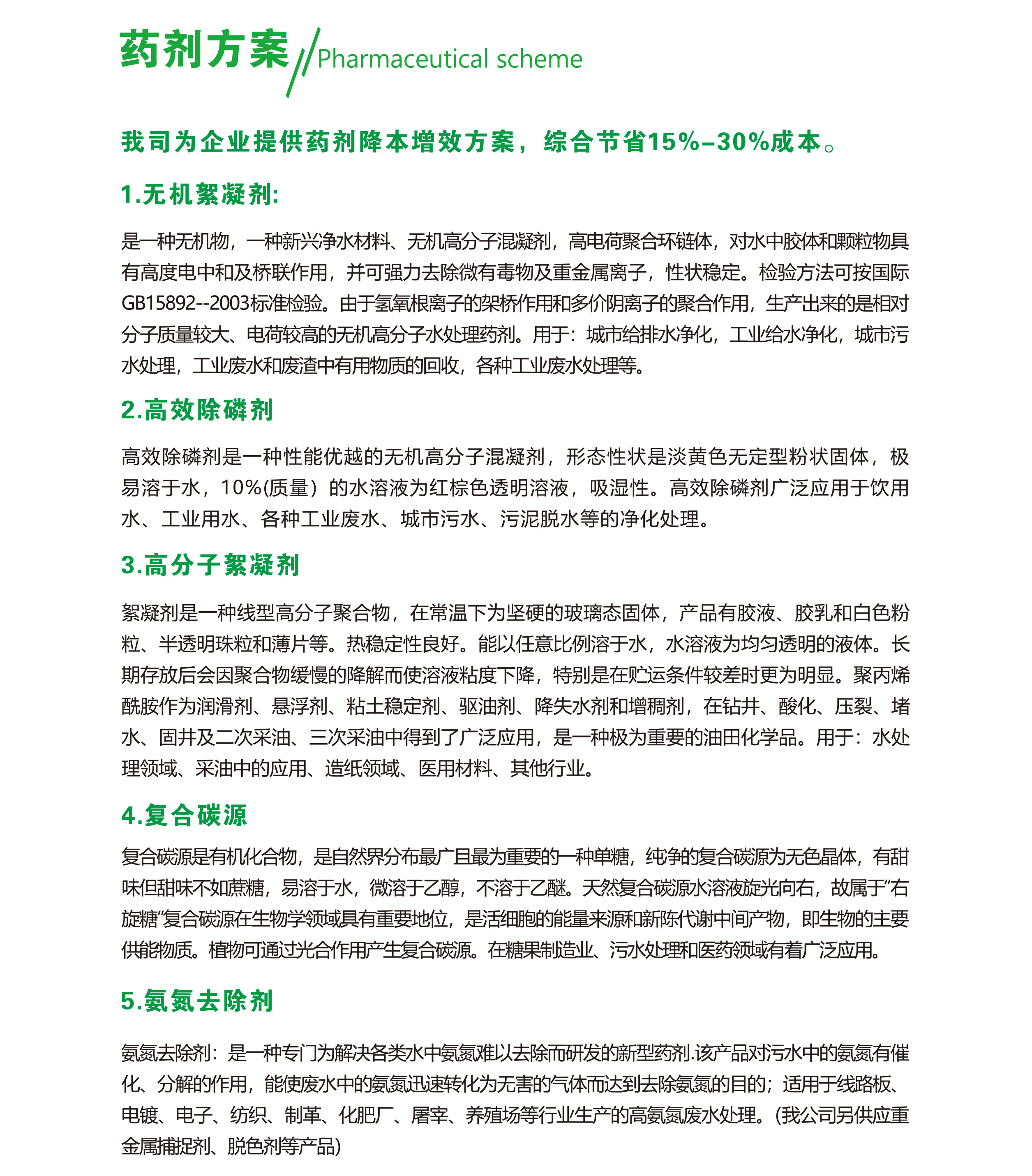 技術(shù)方案
